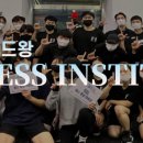 피트니스 연구소 이미지