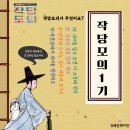 작당모의 이미지