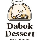다복떡집 이미지