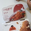 멕시카나 송도점 | 멕시카나 치필링 치킨 안에 치즈가 들어있는 신상 치즈치킨 내돈내산 후기