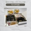 빈스꼬마김밥
