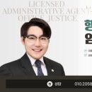 인천행정사사무소 이미지