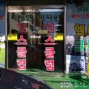 제일목욕탕 이미지