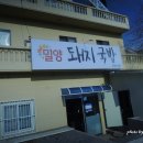 덕계동 덕계10길 이미지