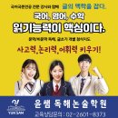 윤쌤국어논술학원