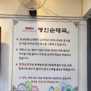 남례 명인 순대국 이미지