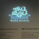 벨모아(국내) | 9월 서울전시 추천: 국립중앙박물관 [마나모아나] 전시후기 / 오세아니아의 드넓은 항해와 문화