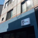 씨스테이션 | 청대 중문 일식 맛집 후기 :: [봉득식당]