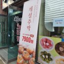 메고지고떡창고(하북점)