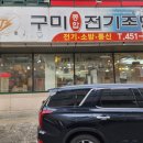 종합전기조명 이미지