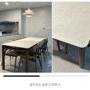 [입주준비-가구]몽키우드 6인용 식탁 RB다리 월넛 (구입 &amp; 가격)실크블랑코 세라믹식탁