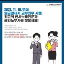 노동법률사무소비전