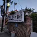 화진원