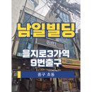 남일빌딩 이미지