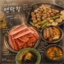 백합서점 | 반야월 맛집 _ 연막창 반야월점 냉삼 재방문 후기