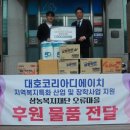 사회복지법인 삼농복지재단 오류마을
