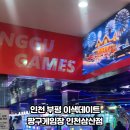 짱구게임장 이미지