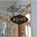 은비어린이집 이미지