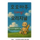 챗GPT 활용백서 이미지