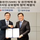 한전케이피에스 이미지