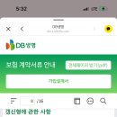 db 암보험 검토 부탁드려요 이미지