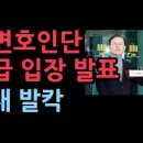 尹측 “내란죄 철회로 소추사유 80% 철회된 것…각하해야” 이미지