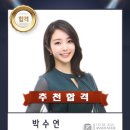 TBC(대구SBS) 아나운서 박수연 이미지