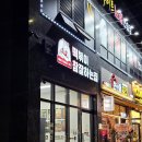 떡볶이참잘하는집떡참영종운서점