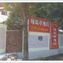 해피투게더민박 이미지