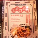 동인천역 | [식당리뷰] 인천 동인천역맛집 중식포차가차이 방문 후기