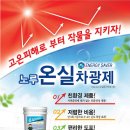 광제유리