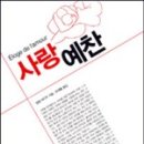 사랑길약국 네이버블로그
