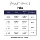 발레스탠스 이미지