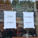 초동옥 | [가산] 닭곰탕과 초계비빔국수가 맛있는 신상 맛집 '초동옥'