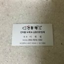 건통령