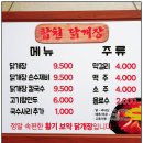 [대구 달서구 대곡동 합천닭개장&amp;착한냉면] 수목원 웨이팅 닭개장 찐 맛집