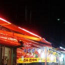 유경정육점