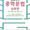 생각을말하다논술학원