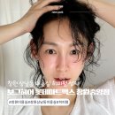 꿈꾸는 길남이 | 창원미용실 히피펌 대반전! 창원 상남동 미용실 보그헤어 인생 스타일 찾은 200%대만족 후기