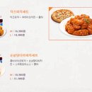피자나라치킨공주대구 이미지