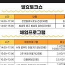 발효식품 홍보대전 이미지