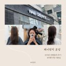 부평구청미용실 헤어원픽 본점긴머리 전체 염색 후기