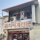 대청마루 2호점