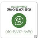 기장군 이사청소 정관 이지더원 곰팡이제거 묵은때제거 꼼꼼한 청소 후기