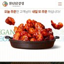 닭강정에빠진새우