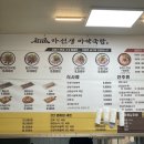마선생마약국밥광주광산점 | 광주 송정역 맛집 간단하게 먹기 좋은 마선생 마약국밥