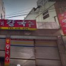 부라가칼국수