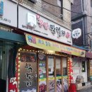 [인천/서구/석남동] &#39;남도아구동태찜탕&#39; 동태해물전골