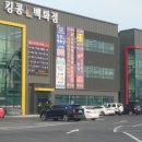 킹콩L백화점 이미지