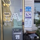 녹원숯불갈비 - 울주군 서상평길 45-10 | 녹원숯불갈비